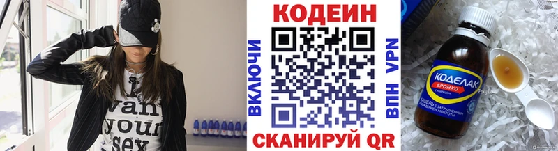 дарнет шоп  Артёмовский  Codein напиток Lean (лин) 