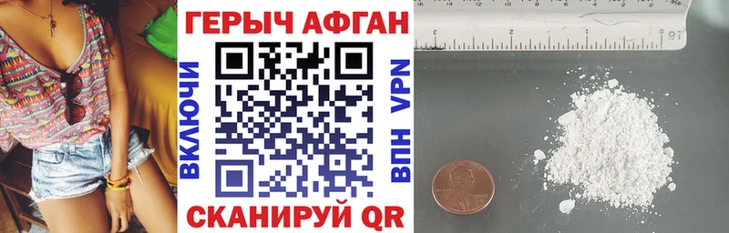ГЕРОИН герыч где купить наркотик Артёмовский