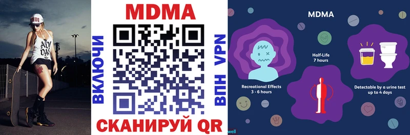 купить наркотик  OMG маркетплейс  MDMA молли  Артёмовский 